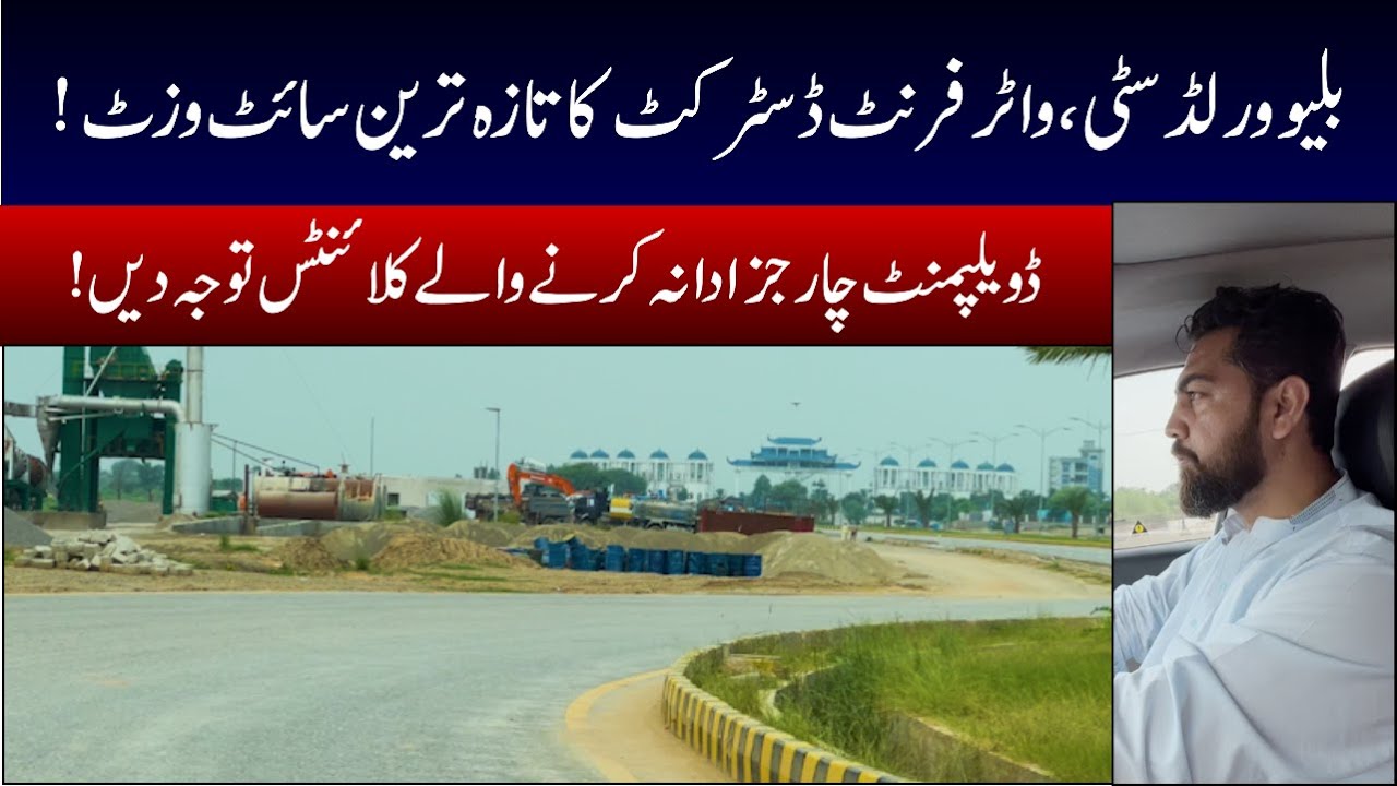 Blue World City | Waterfront District | Latest Visit |Development Status Latest News |Low-Cost Plots