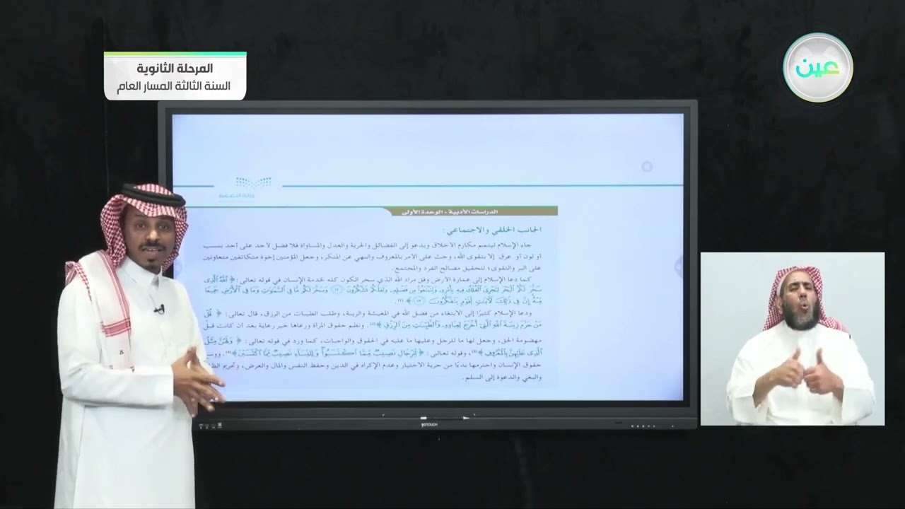 الموضوع الثاني : الأدب في عصر صدر الإسلام وعصر بني أمية- أولًا: أثر الإسلام في العرب