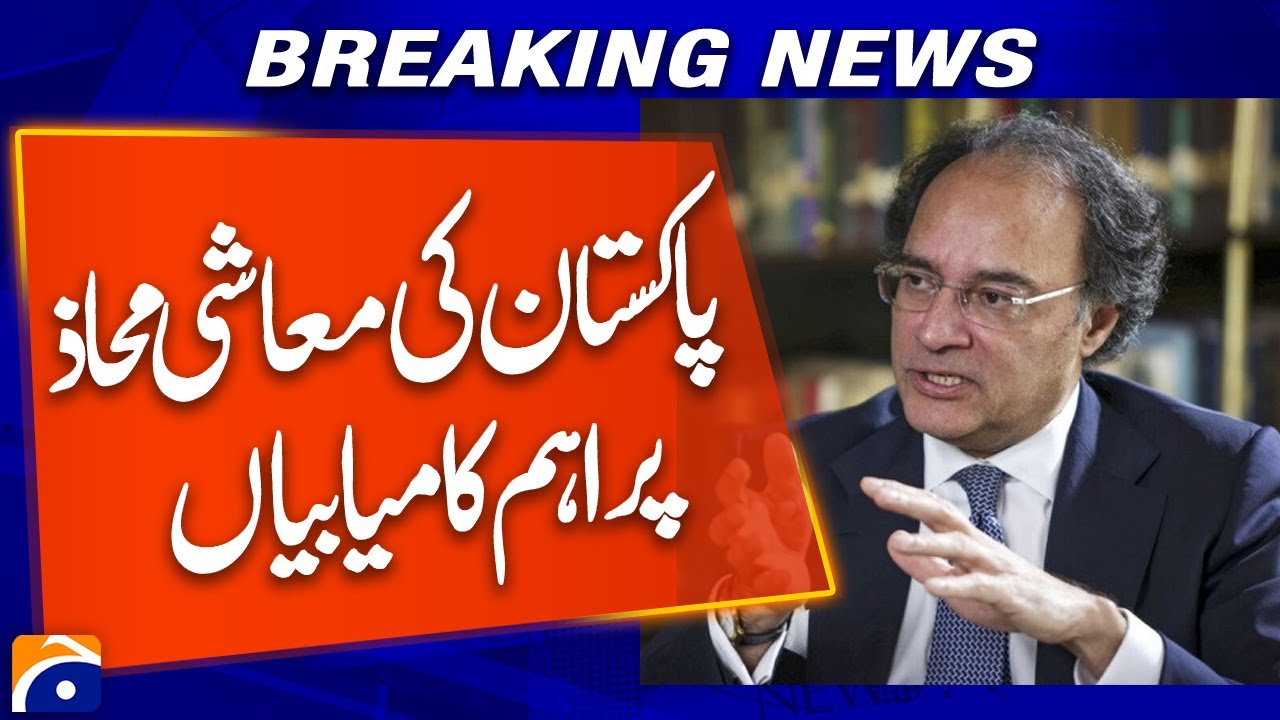 Pakistan Achieves Economic Milestones | Finance Minister’s Interview with Chinese Media