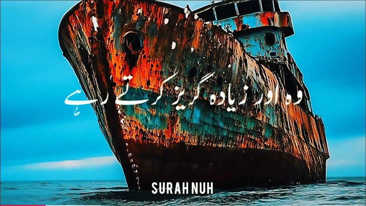 surah nuh in urdu with #allahuakbar  #islam #quraan_majeed #kalamulama #urduquran #islamicstatus 