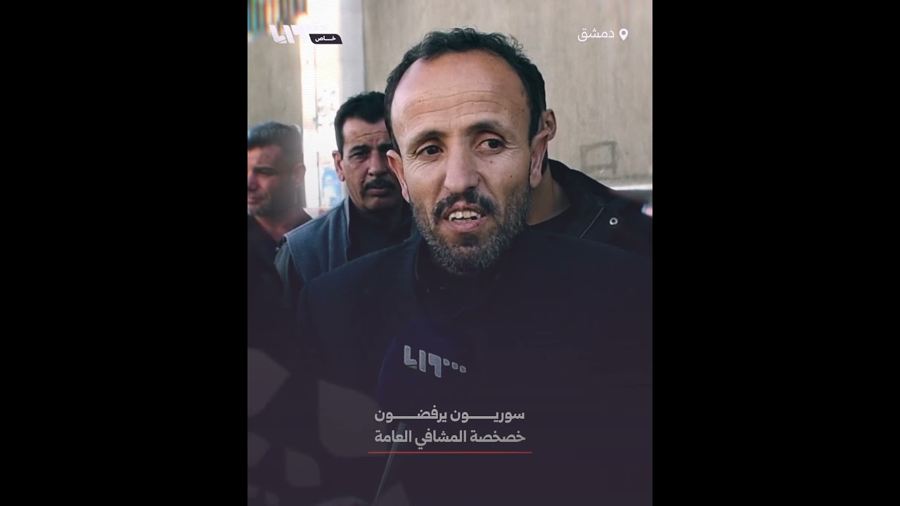 سوريون في دمشق يرفضون خصخصة المشافي العامة