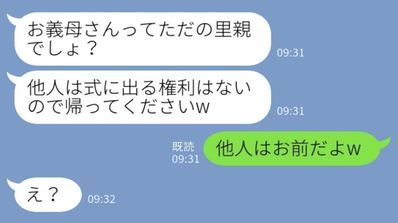 夫を失った母が一人で育てた息子の結婚式で、新婦が「お義母さんは里親でしょ？他の人は帰ってくださいw」と言ったら、息子が「他人はお前だろw」と返し、新郎が激怒したという出来事。