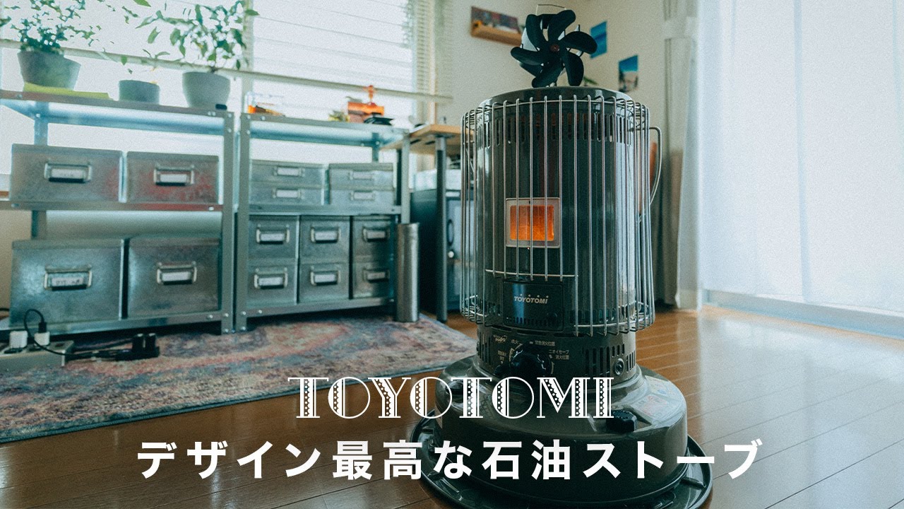 【購入前必見】トヨトミ石油ストーブKS-67Hの良い所・悪い所を正直レビュー