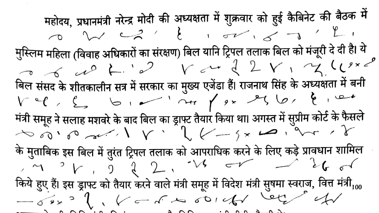 18 steno dictation with outline |हिन्दी| COURT MATTER | 55 WPM | by learneasy&smart