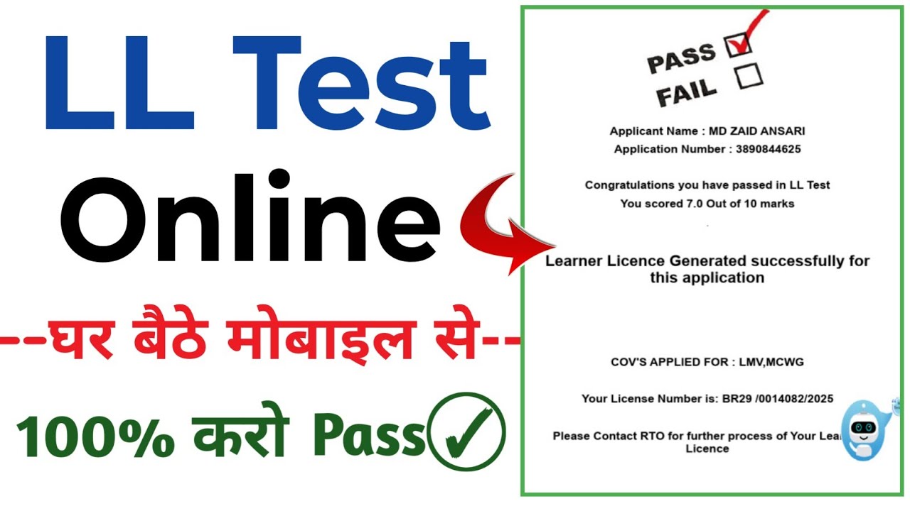 Online learning Licence Test 2026 | Learning Licence Exam | Without Visiting RTO.