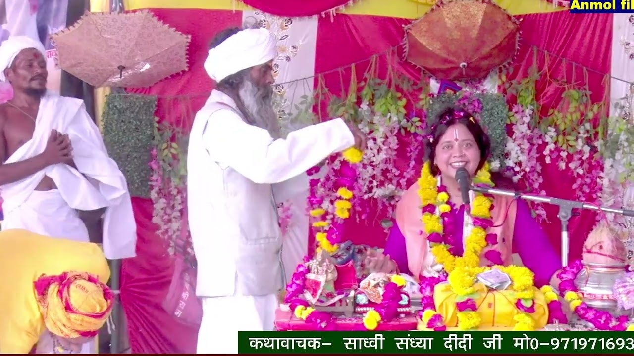 Bhajan Shri radhey govnda man bhajle hari ka pyara nam hai by thakur sadhvi sandhya didiji