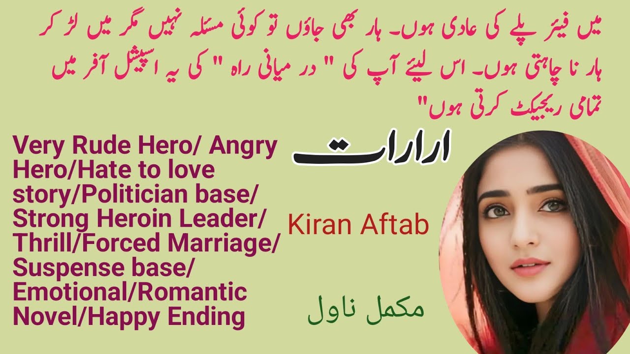 Ararat complete novel by Kiran Aftab / Very Rude Hero / Strong Leader Heroin/Novels Library