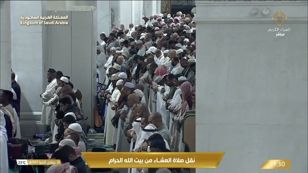 19th Dec 2025 Makkah 'Isha Sheikh Baleelah