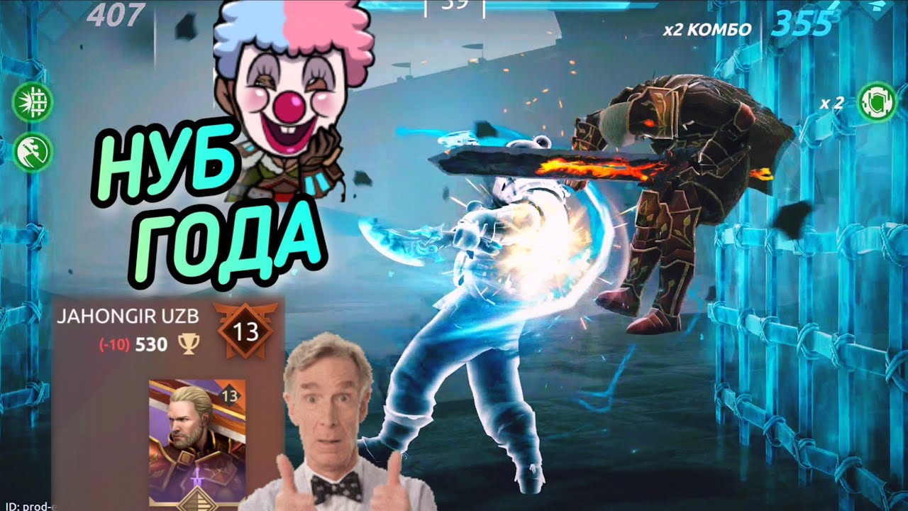 НУБ ГОДА!🤡💥 НАДО ВИДЕТЬ./ SHADOW FIGHT 4 ARENA 