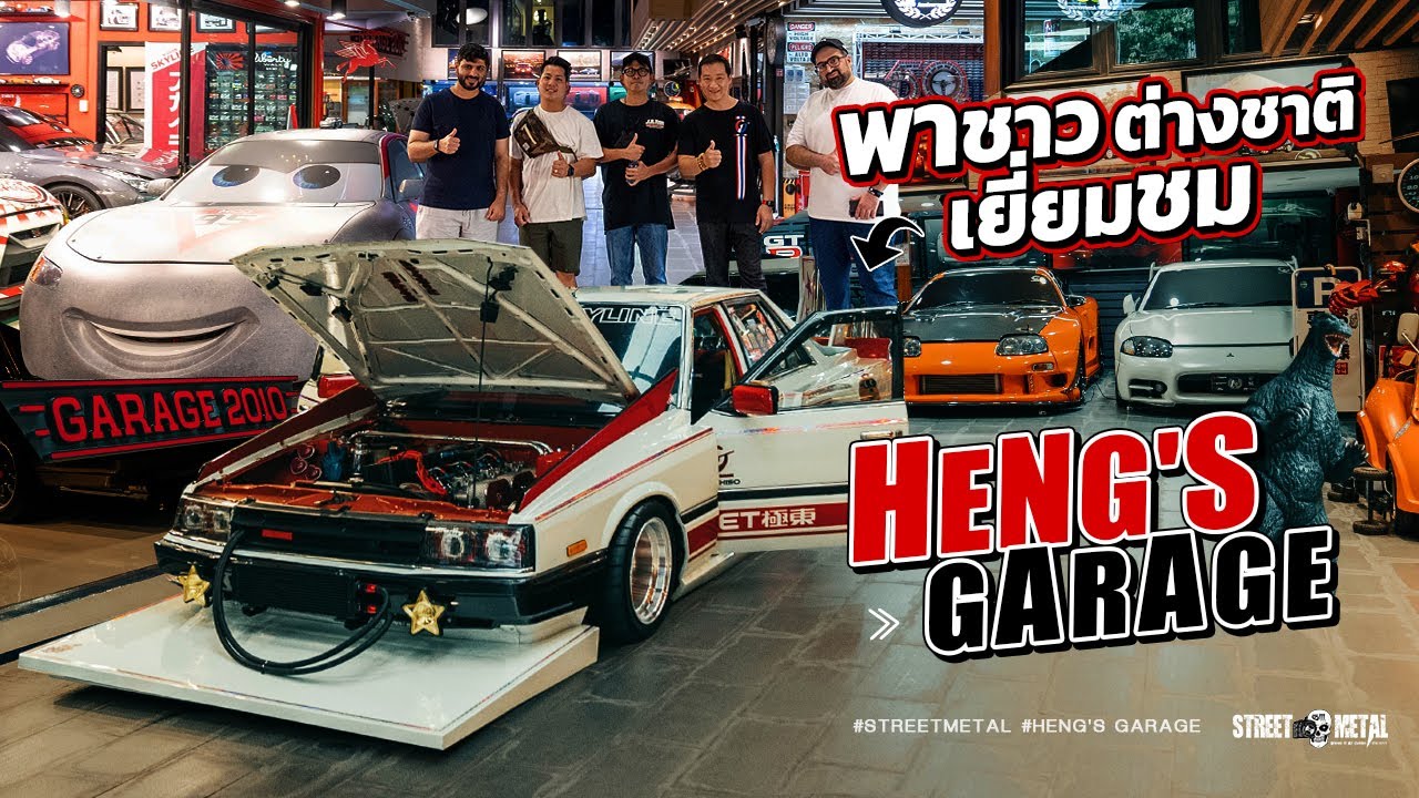 พาชาวต่างชาติ เยี่ยมชม Heng's garage