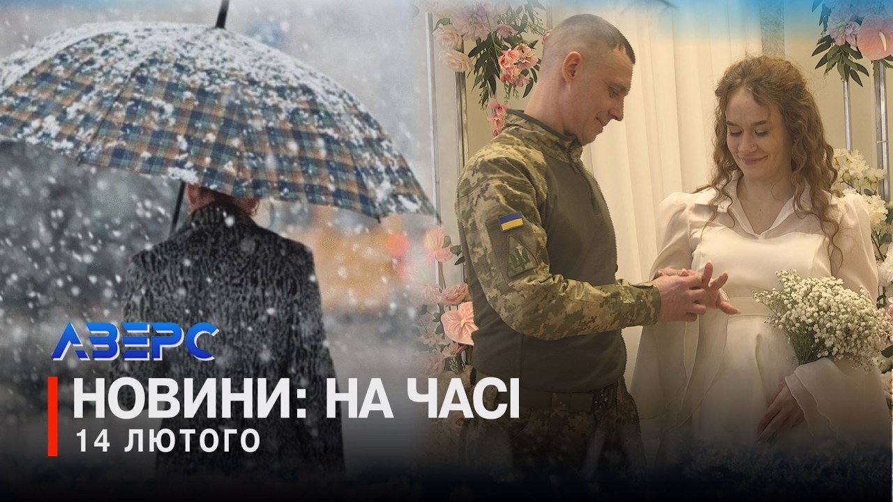 СТВОРЕННЯ СІМʼЇ. ЛЮТИЙ ЛЮТУЄ. СИЛА ДУХУ