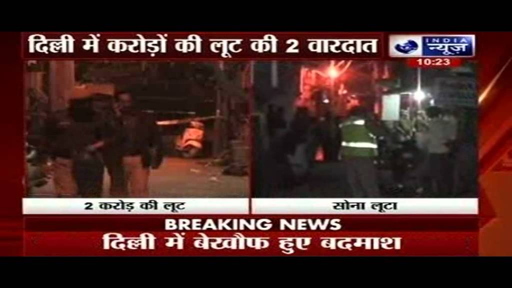 Rs 2-crore robbery in Karol Bagh, Delhi