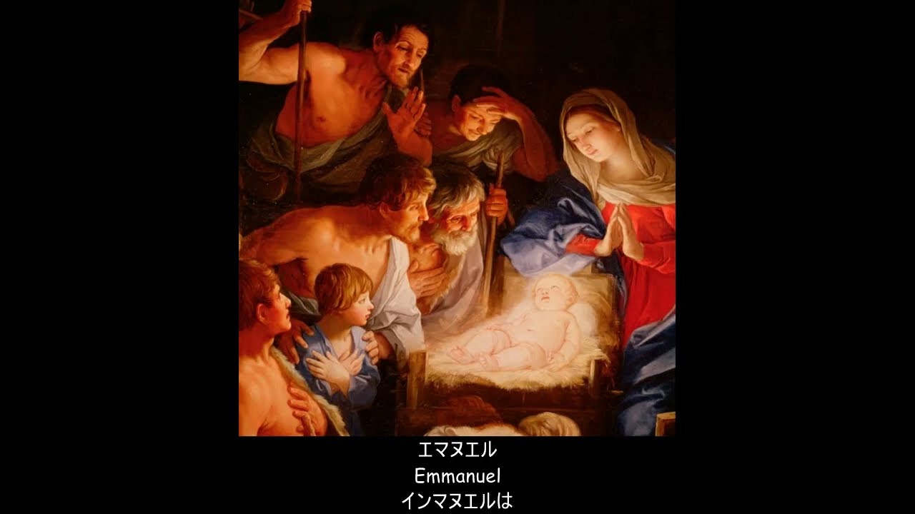【ラテン語】久しく待ちにし (Veni, Veni, Emmanuel) (日本語字幕)