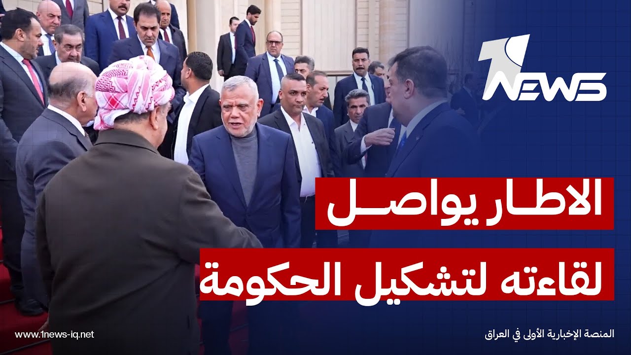 من أربيل الى السليمانية.. الاطار يواصل لقاءته لتشكيل الحكومة | اخبار السادسة 2026/2/2 | عدي علي