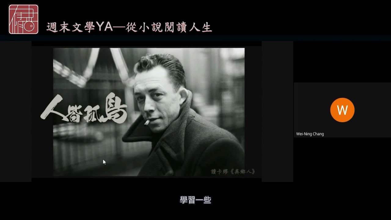 【週末文學YA──從小說閱讀人生】洪崇德│人皆孤島——疫情時代，你我都是異鄉人