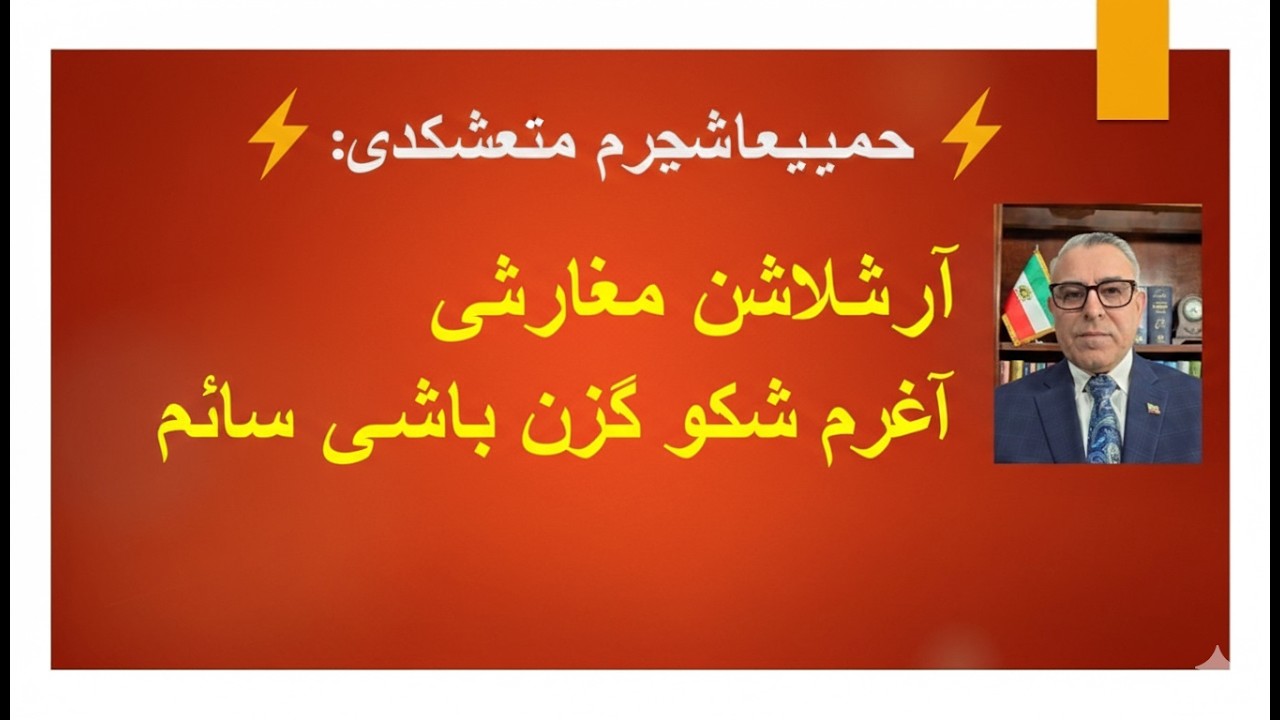 اعتصاب عمومی و تسخیر مراکز شهرها: دعوت شاهزاده به عمل