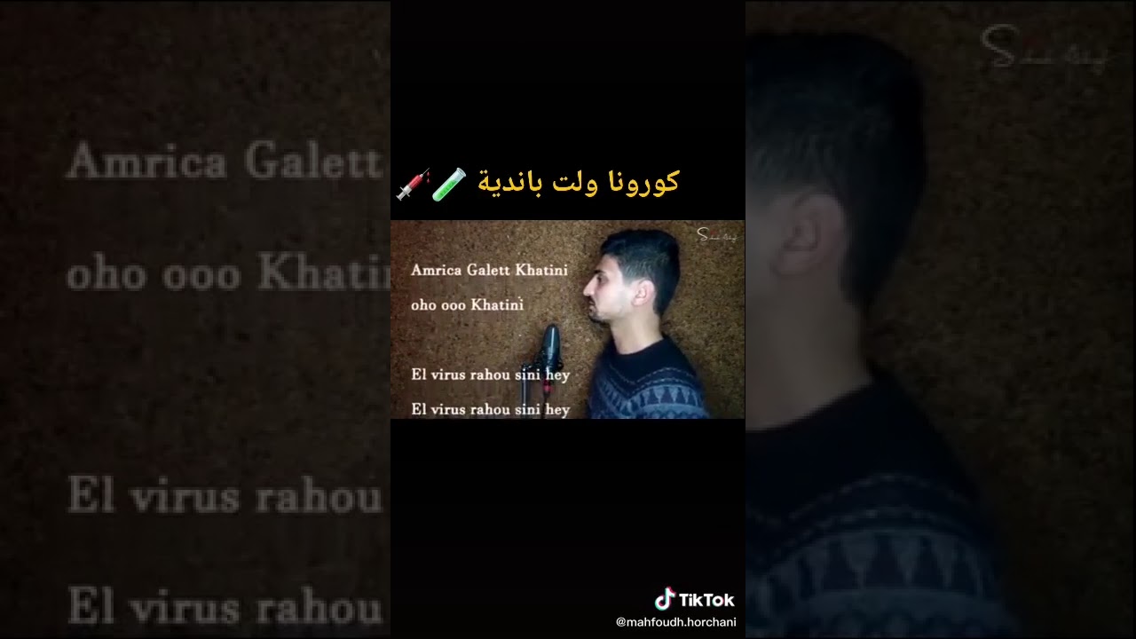 7atta el koron 3andha ghonaya