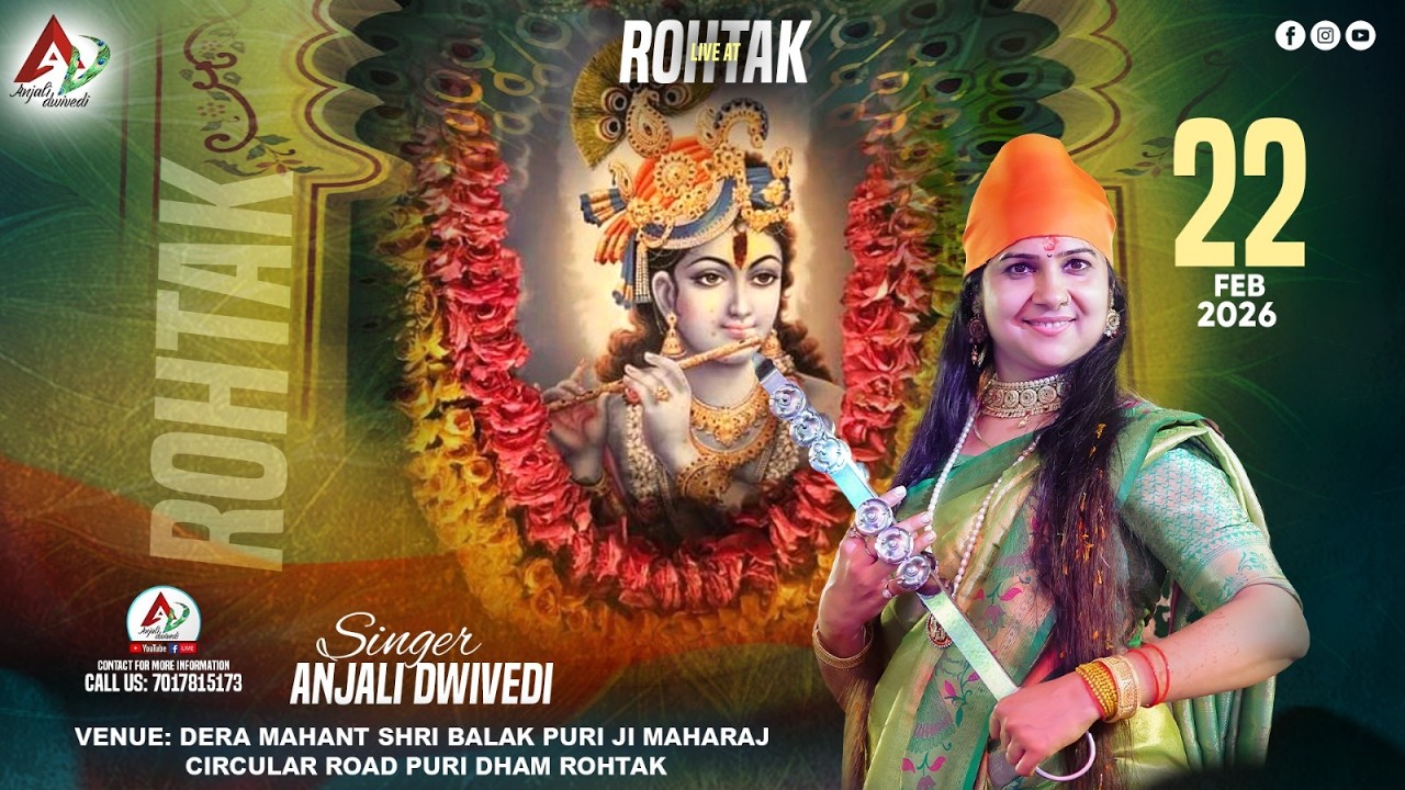 LIVE | ANJALI DWIVEDI - ROHTAK | DERA MAHANT SHRI BALAK PURI JI MAHARAJ - ROHTAK