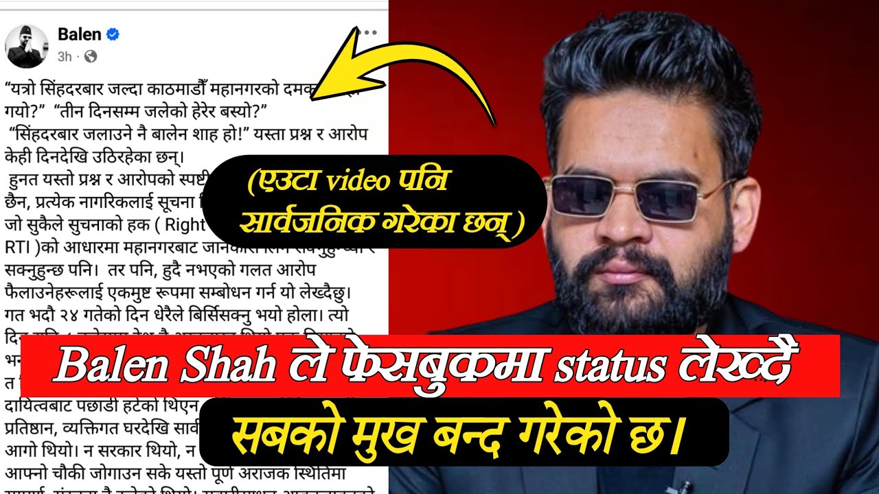 Why Mayor Balen Shah Posted Facebook Status ? Balen Shah Viral Facebook Status