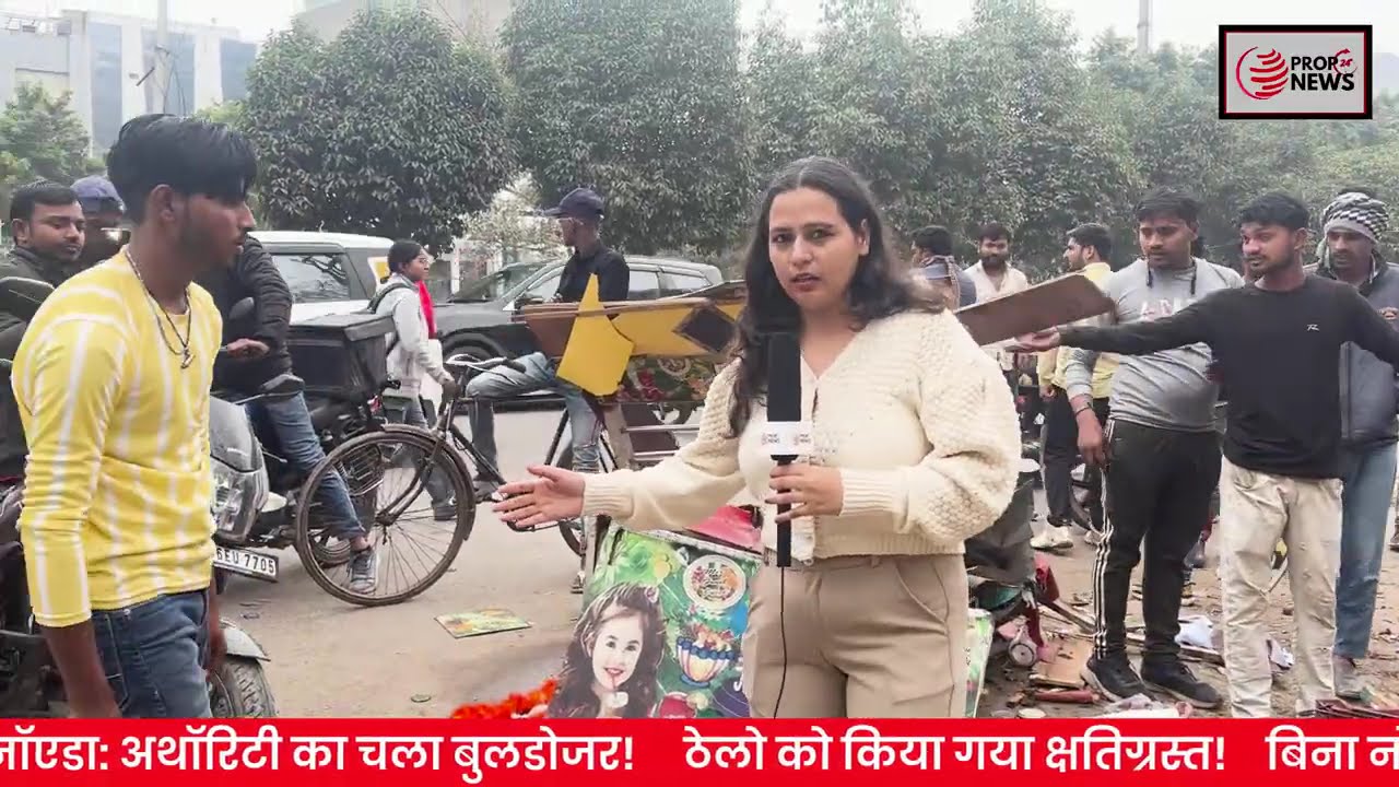 नोएडा में चला अथॉरिटी का बुलडोजर | बिना नोटिस ठेले तोड़े, दुकानदारों का आरोप – मांगे गए पैसे