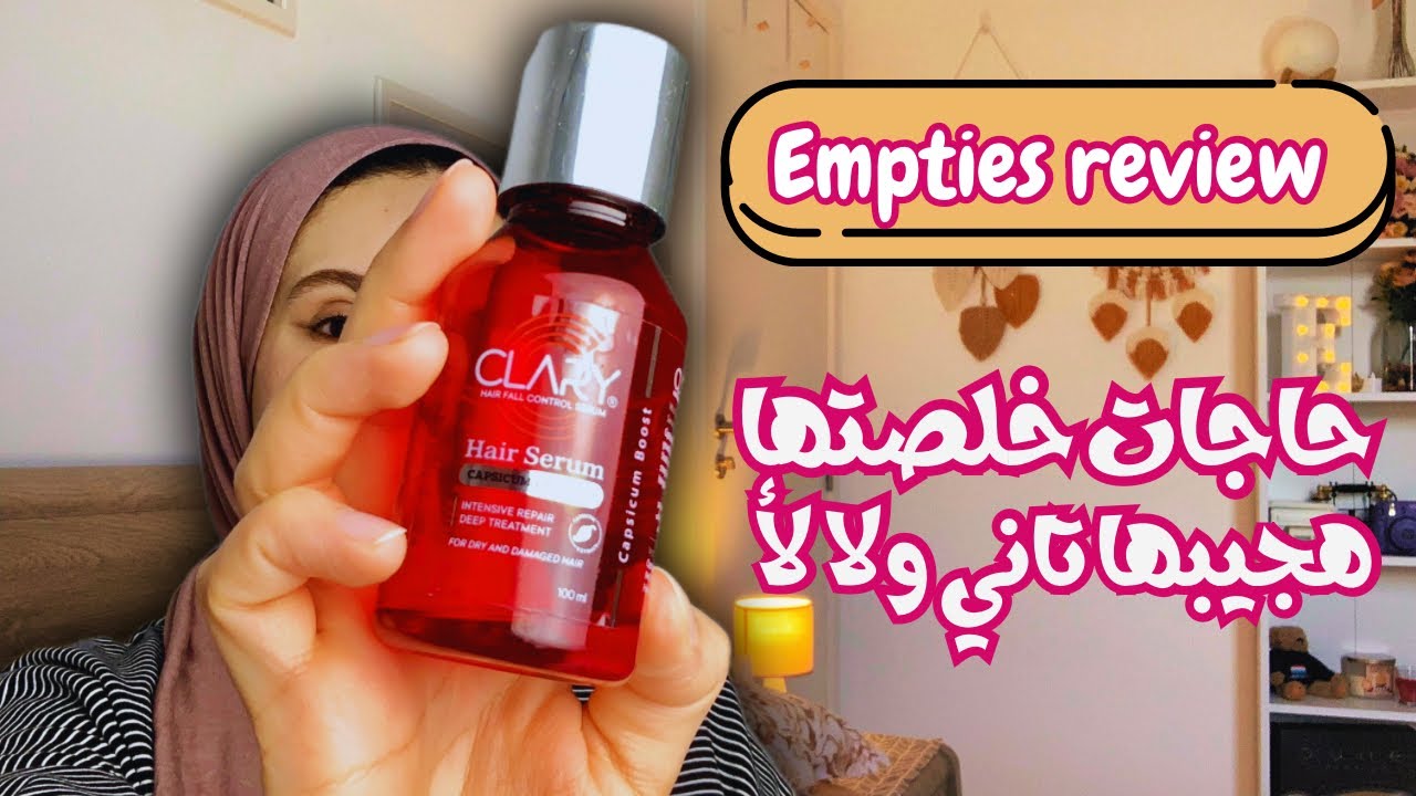منتجات خلصتها و رأيي فيها || Empties review