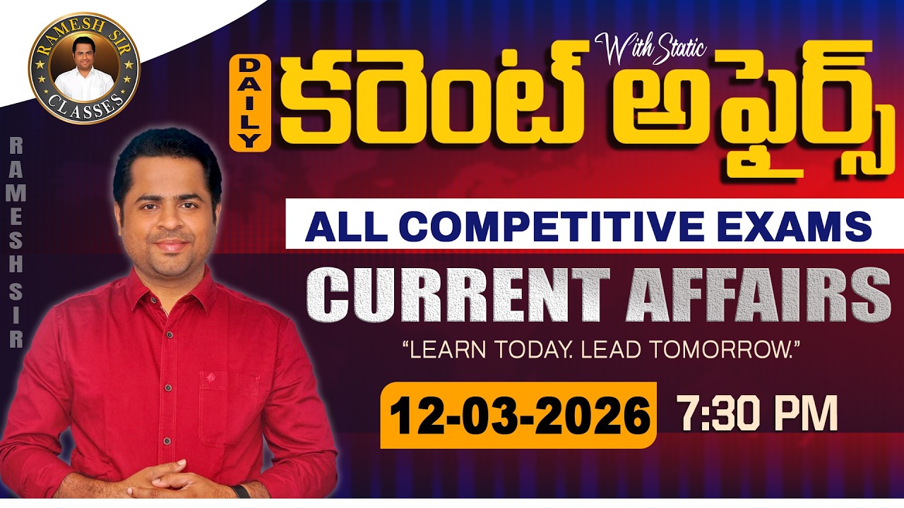 Daily Current Affairs | 12 -March -2026 | APPSC TSPSC UPSC | Ramesh Sir Classes