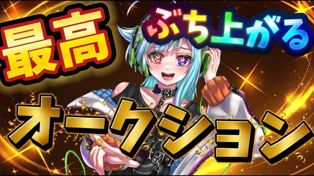 【POE2】神過ぎコンテンツ！オークション！！