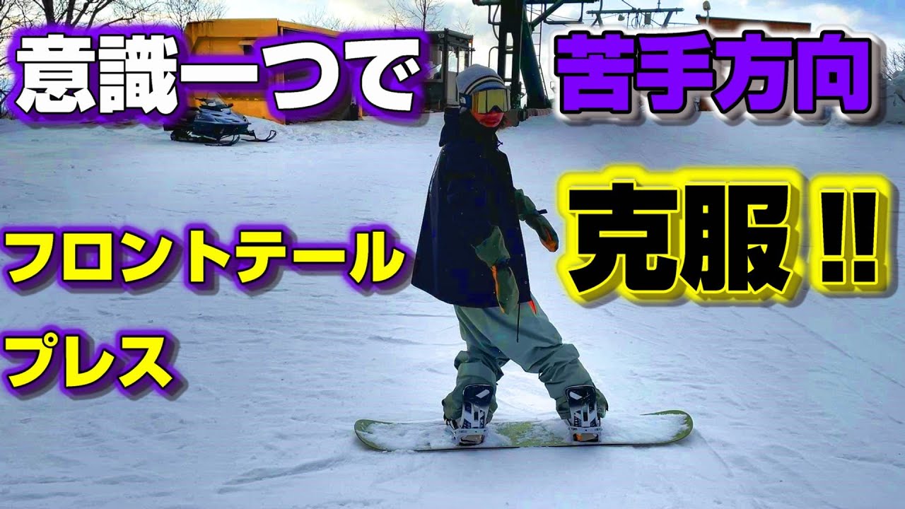『グラトリ』フロントテールは横に○○するだけ！