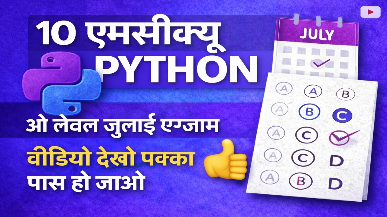 Python 10 Important MCQ For O Level July-2026 Exam
