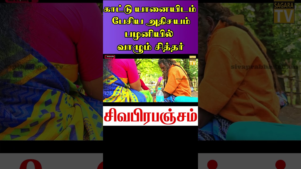 👆👆👆👆👆👆 முழு காணொளி பார்க்க மேலே உள்ள லிங்கை கிளிக் செய்யவும்.