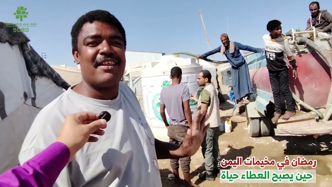 رمضان في مخيمات اليمن...حين يصبح العطاء حياة.