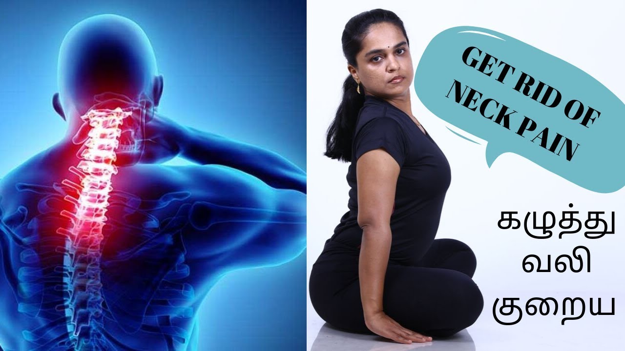 Yoga For Neck pain & shoulder pain /கழுத்து மற்றும் தோள்பட்டை வலி நீங்க in Tamil By Dr.Lakshmi