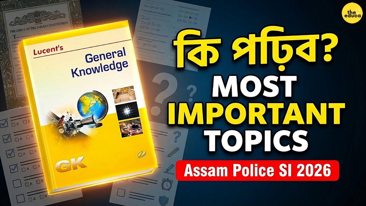 কি পঢ়িব? | MOST IMPORTANT TOPICS for Assam Police SI 2026 | The Educa