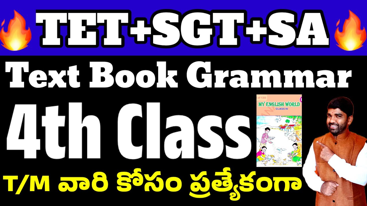 💥💥 TET+DSC -English Textual Grammar 4th Class - #dsc #trt #gurukula #tet #englishgrammar #group4