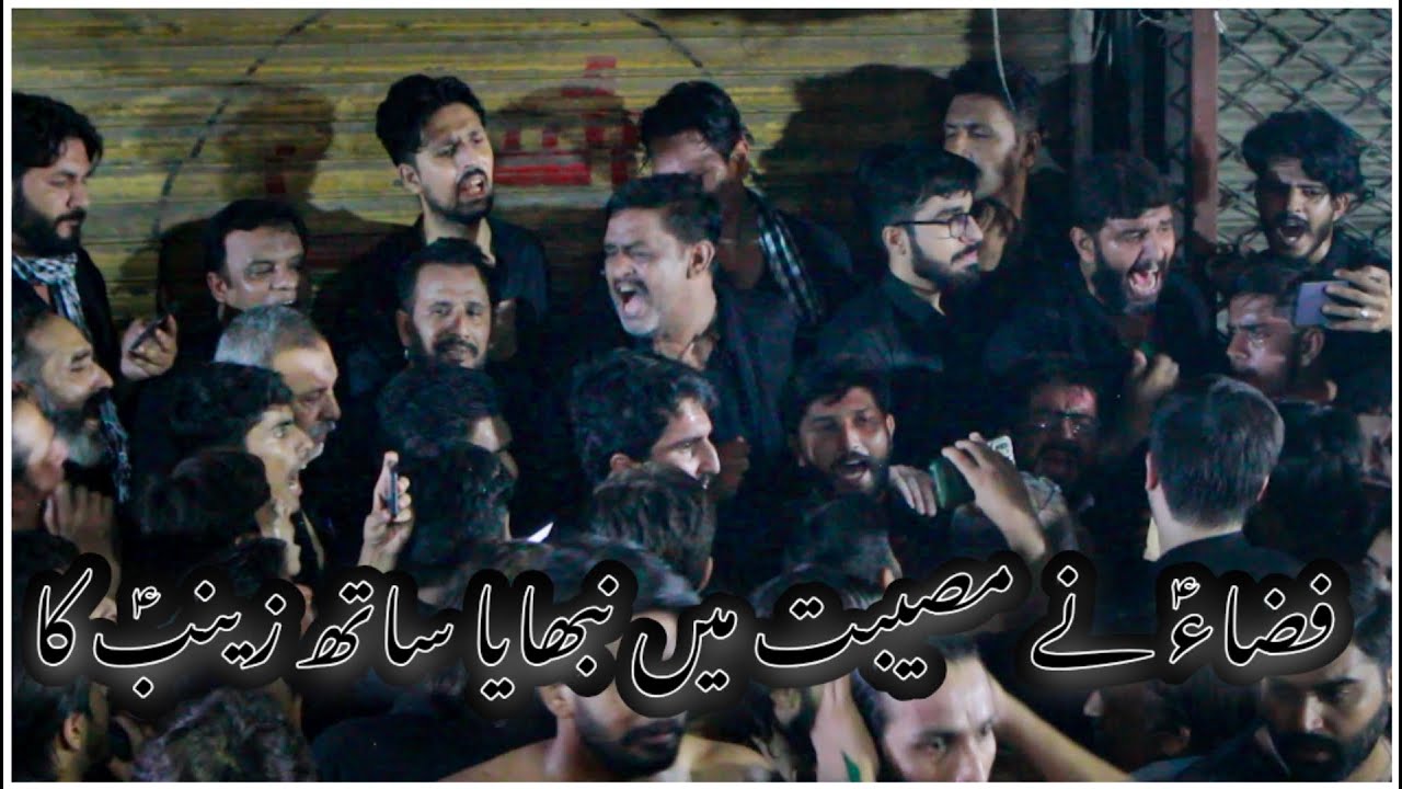 Fizza Nay Musibat May Nibhaya Sath Zainab Ka | 25 Muharram 2024 | Zawar Markazi Matami Dasta, Rwp