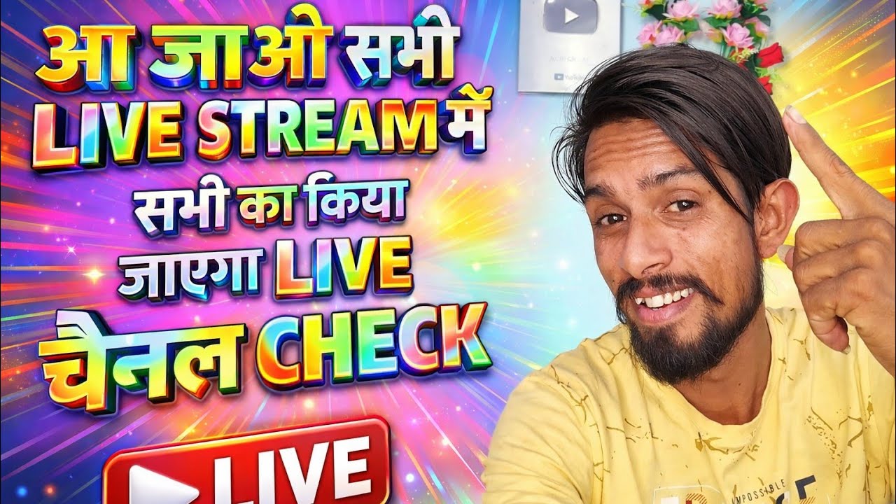 सभी फ्रेंड्स का मेरे यूट्यूब चैनल पर हार्दिक अभिनंदन में स्वागत है