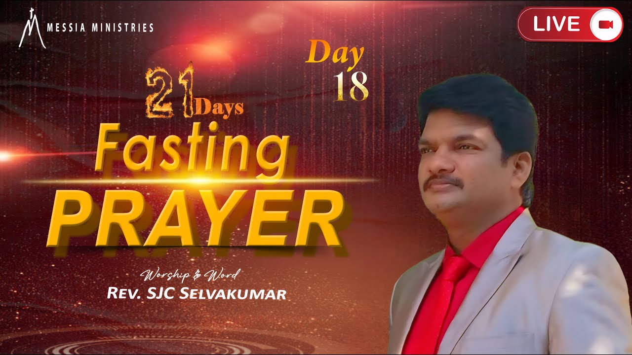 Messia Ministries | 21 days fasting prayer | 18th day prayer | 13 Dec 2025