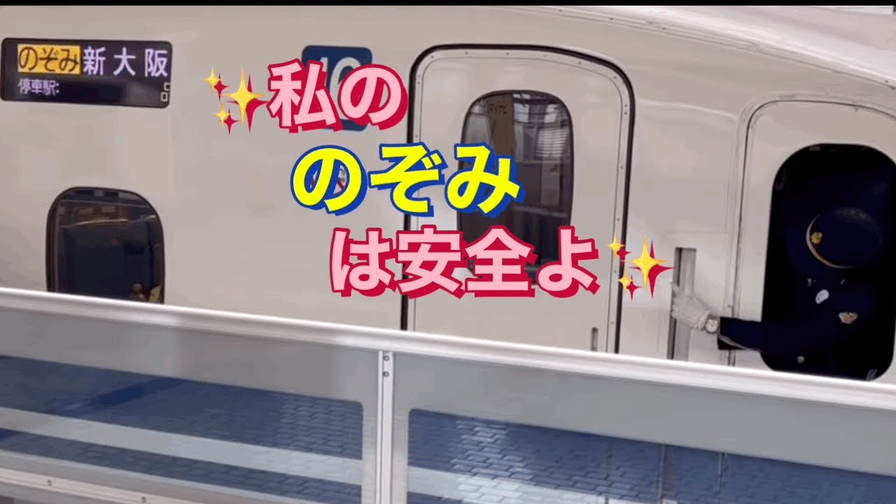 妖精が魔法をかける様な指差呼称をする女性車掌さん😊　⭐️4Combo⭐️