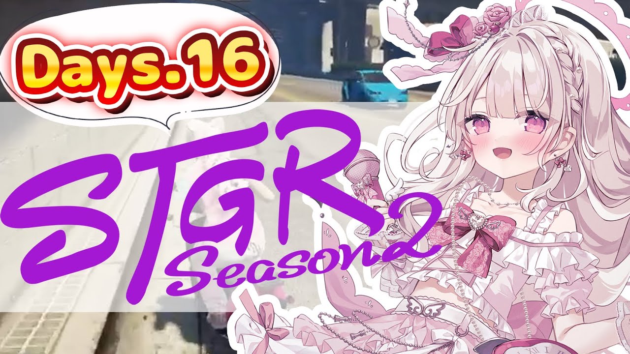 【#ストグラSeason2】Days16：『#萌愛くしゅり』刺激が欲しい！！！！