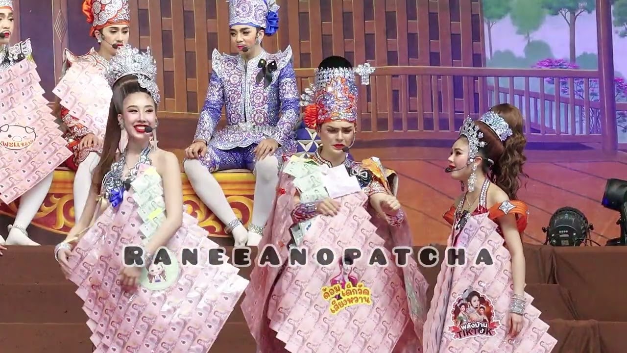 “เมี…eประทาน” ฟังเมี…eหลวงจะกล่าว😜 ประชันฝีปากกันด้วยกลอน พี่นี่ชอบจริงๆ