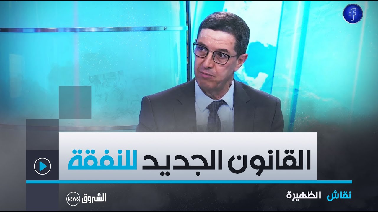 #القانون_الجديد_للنفقة..تدابير خاصة لضمان حق #الأطفال المحضونين والنساء المطلقات