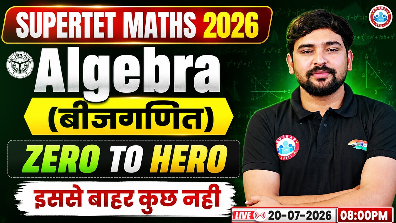 UP SUPER TET Maths Classes | बीजगणित (Algebra) | UP Primary Teacher Vacancy 2026 | SUPER TET Classes