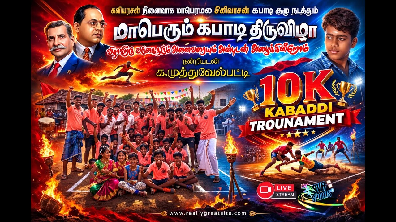 🔴1ST ROUND |KIDARIPATTI {VS} CHITTAMPATTI|MUTHUVELPATTI  KABADDI | SVR SPORTS | KB | 2026