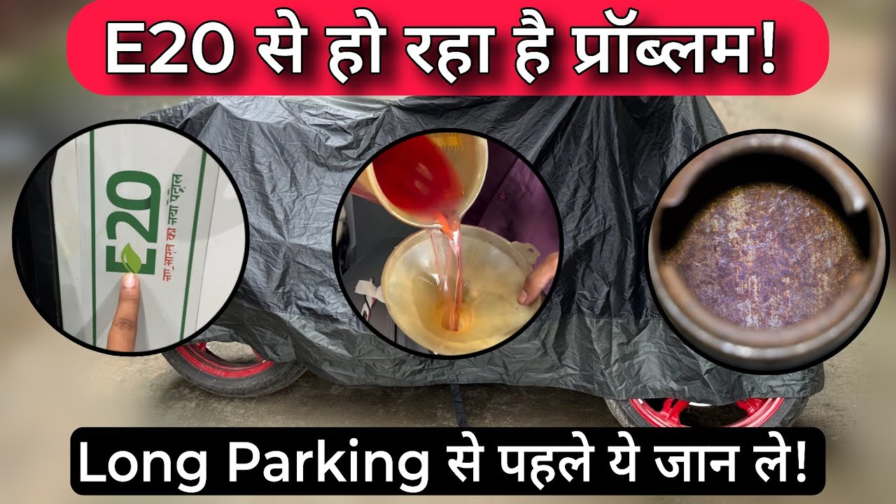 How E20 Petrol Affects Long Time Parked Bike / Scooter / Car | E20 Petrol Problems & Solution