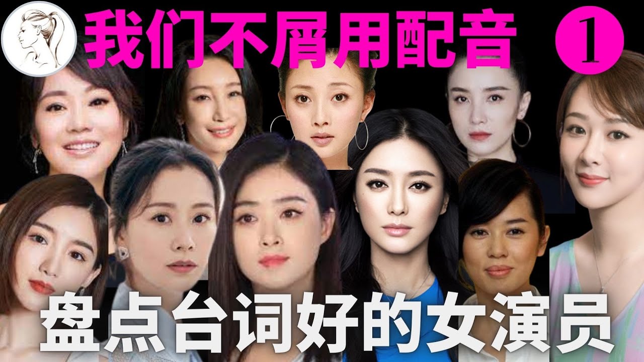 新规出台不能再用配音！女演员谁的台词功底好？央视怒夸：她们的台词可以两倍速仍清晰！【有耳盘点】《心居》