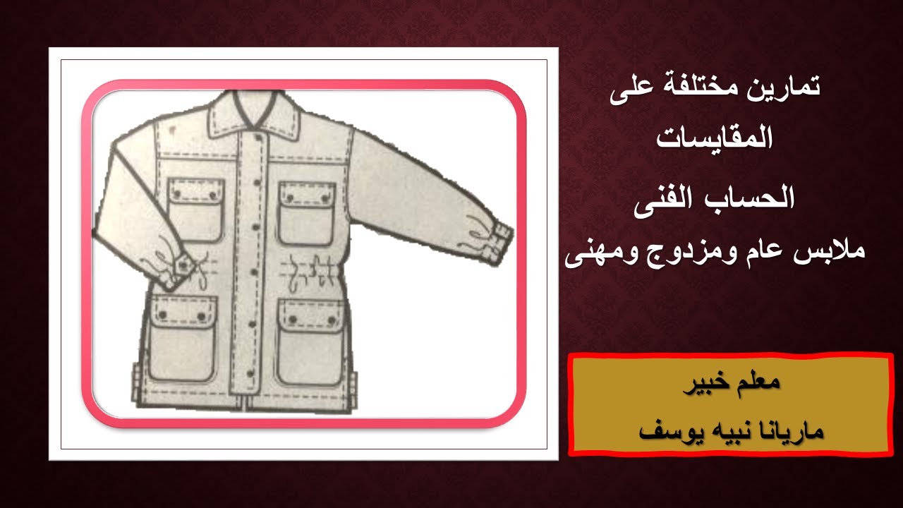 مسألة مقايسات للسويتر كاملة