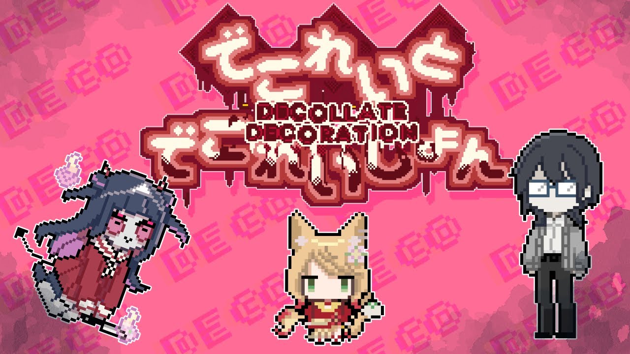 【でこれいと・でこれいしょん：サイドストーリー】きみがいないのなら　そこはじごくよりおそろしい。【蜜丸さくも/Sakumo mitsumaru】