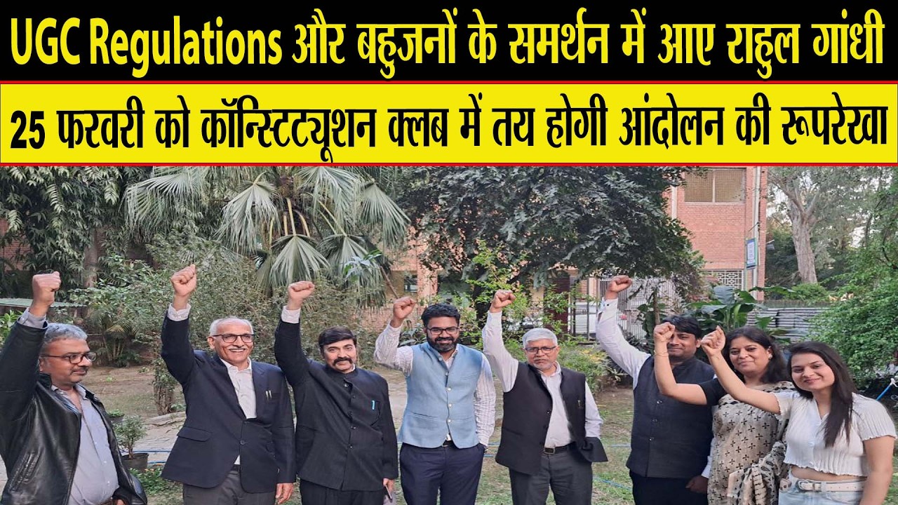बहुजन हितों के समर्थन में आए Rahul Gandhi...जानिए Rajendra Pal Gautam के जरिए क्या दिया संदेश?
