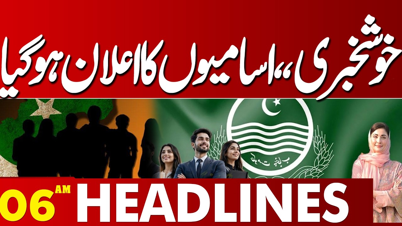 Good News! New Job Vacancies Announced | Latest Government Jobs Update | 06AM Headlines