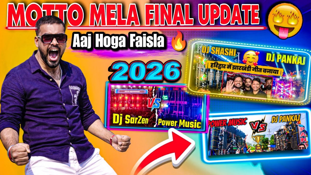 Motto Mela FINAL UPDATE 2026 😈 | Power Music vs DJ Sarzen 🔥 | Barman Music vs DJ Pankaj